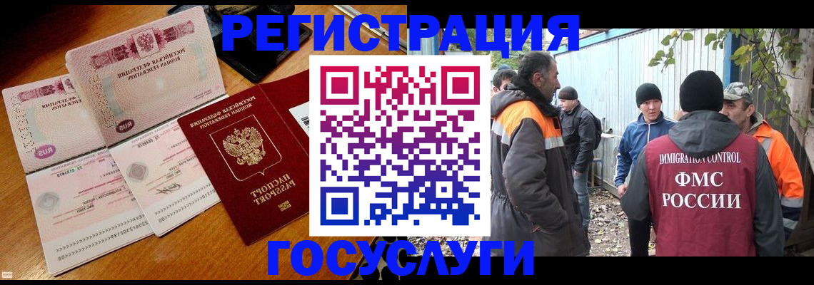 временная регистрация законно в Кореновске