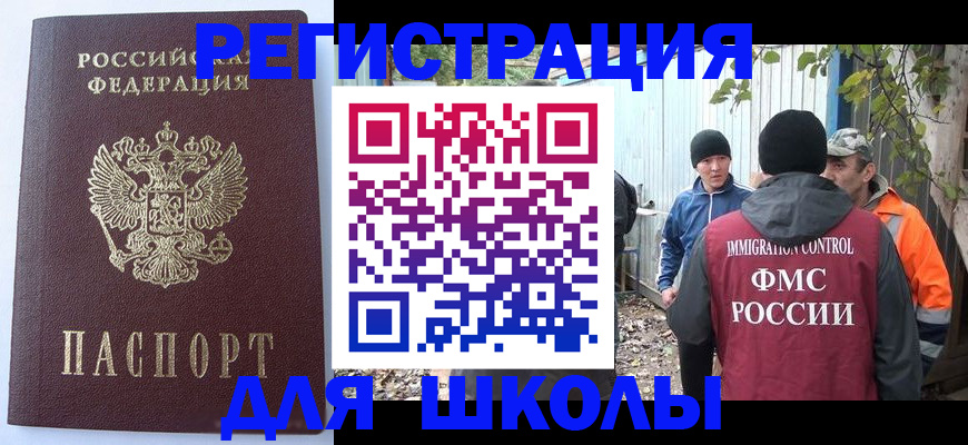 прописка штамп в Кореновске