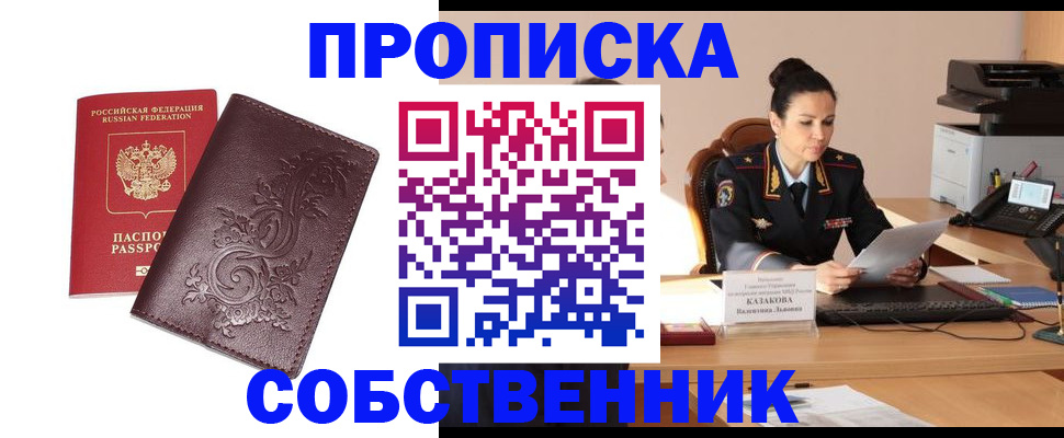 временная регистрация поиск в Кореновске
