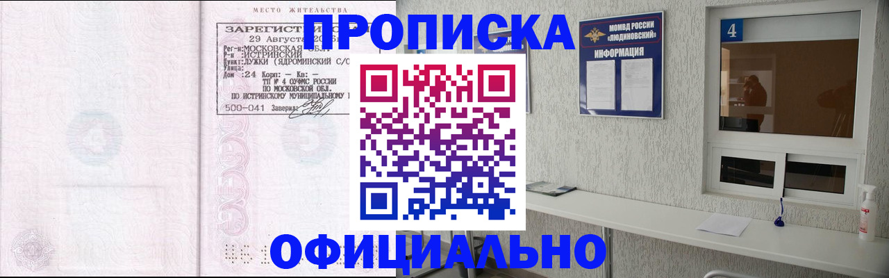 временная регистрация госуслуги в Кореновске