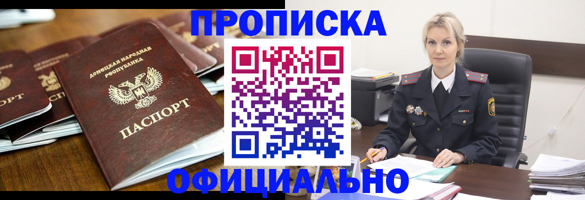 прописка в квартире в Кореновске
